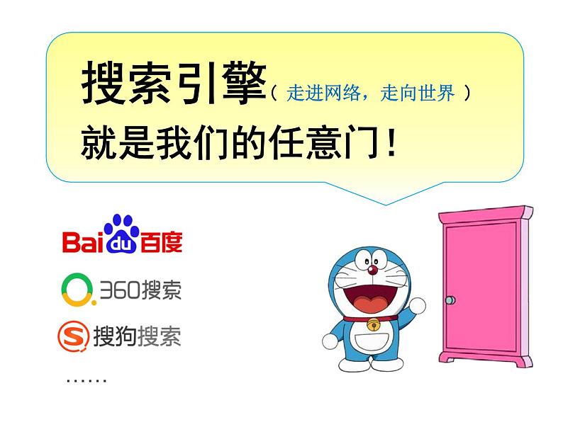 小学四年级下册信息技术-2.8虚拟旅游---浙江摄影版-(18张)ppt课件第6页
