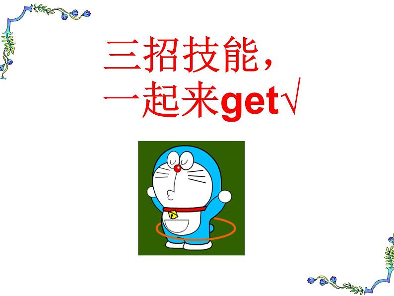 小学四年级下册信息技术-2.8虚拟旅游---浙江摄影版-(18张)ppt课件第7页