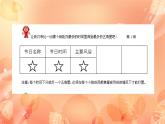 小学四年级下册信息技术-3.10节日信息收集---浙江摄影版-(8张)ppt课件
