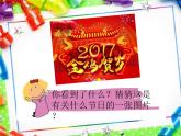 小学四年级下册信息技术-3.10节日信息收集-浙江摄影版-(16张)ppt课件