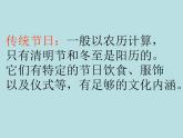 小学四年级下册信息技术--3.10-节日信息收集--浙江摄影版-(16张)ppt课件