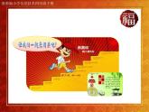 小学四年级下册信息技术-3.10节日信息收集---浙江摄影版-(33张)ppt课件