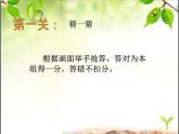 小学四年级下册信息技术-3.10节日信息收集---浙江摄影版-(33张)ppt课件