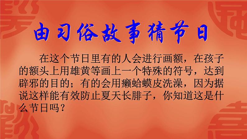 小学四年级下册信息技术-3.11-节日资料整理-浙江摄影版--(10张)ppt课件第4页