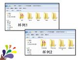 小学四年级下册信息技术-3.11节日资料整理-浙江摄影版--(11张)ppt课件