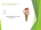 小学四年级下册信息技术-3.12-节日文档制作--浙江摄影版-(9张)ppt课件