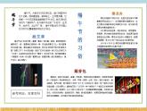 小学四年级下册信息技术-3.12节日文档制作-浙江摄影版--(10张)ppt课件