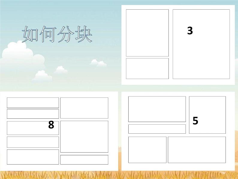 小学四年级下册信息技术-3.12节日文档制作-浙江摄影版--(10张)ppt课件第4页