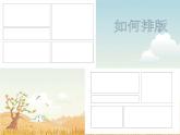 小学四年级下册信息技术-3.12节日文档制作-浙江摄影版--(10张)ppt课件