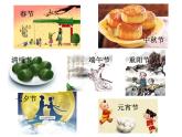 小学四年级下册信息技术-3.12节日文档制作---浙江摄影版-(11张)ppt课件