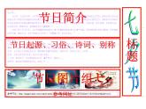 小学四年级下册信息技术-3.12节日文档制作---浙江摄影版-(11张)ppt课件