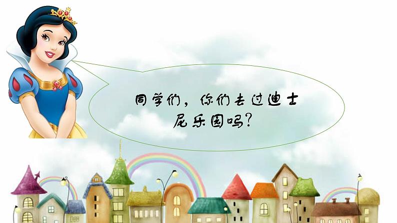 小学四年级下册信息技术--3.12节日文档制作-浙江摄影版-(18张)ppt课件第1页