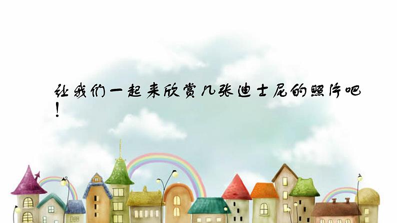 小学四年级下册信息技术--3.12节日文档制作-浙江摄影版-(18张)ppt课件第2页