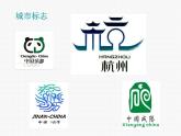 小学四年级下册信息技术-3.13标志知识收集--浙江摄影版-(13张)ppt课件