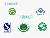 小学四年级下册信息技术-3.13标志知识收集--浙江摄影版-(13张)ppt课件