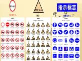 小学四年级下册信息技术-3.14标志知识收集---浙江摄影版(-新)-(7张)ppt课件