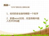 小学四年级下册信息技术-3.14标志知识收集-浙江摄影版(-新)-(11张)ppt课件