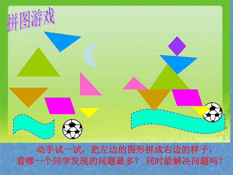 小学四年级下册信息技术-3.15-设计制作标志---浙江摄影版--(10张)ppt课件02