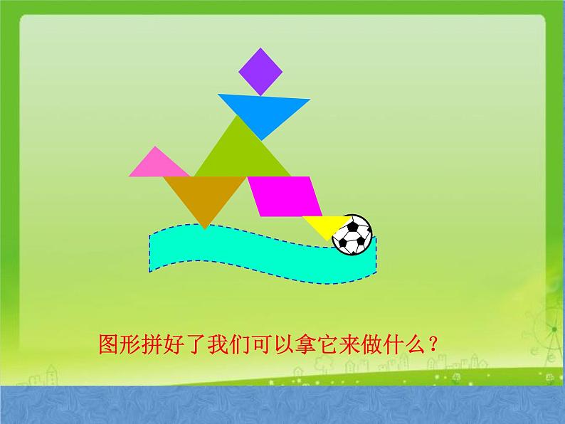 小学四年级下册信息技术-3.15-设计制作标志---浙江摄影版--(10张)ppt课件04