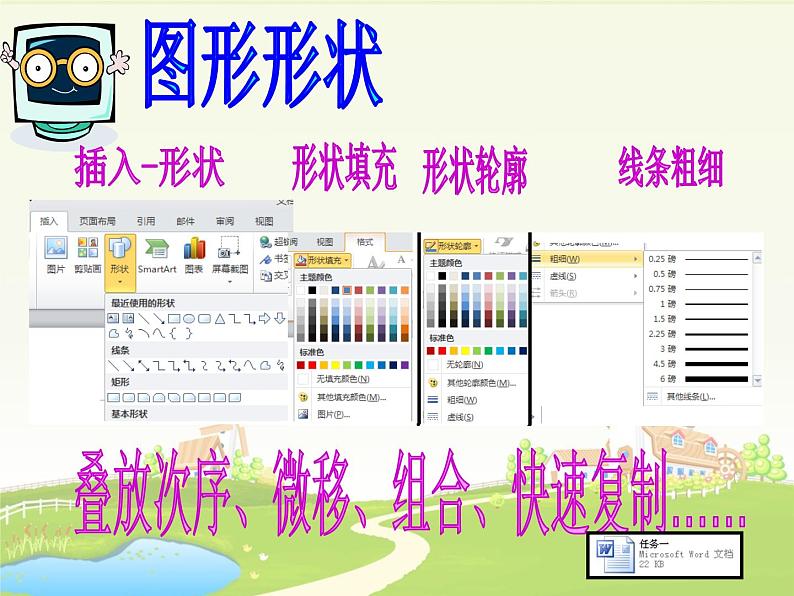 小学四年级下册信息技术-3.15设计制作标志--浙江摄影版-(17张)ppt课件05