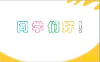 小学信息技术浙摄影版四年级下册第三单元 网络应用第15课 设计制作标志授课ppt课件