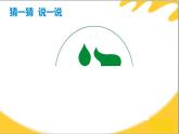 小学四年级下册信息技术-3.15-设计制作标志--浙江摄影版-(19张)ppt课件