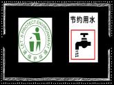 小学四年级下册信息技术-15设计制作标志-浙江摄影版(17张)ppt课件