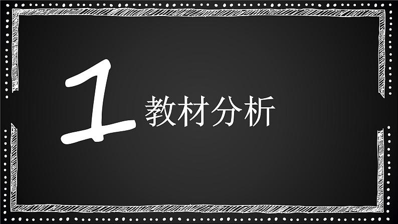 小学四年级下册信息技术说课-15设计制作标志-浙江摄影版(24张)ppt课件02