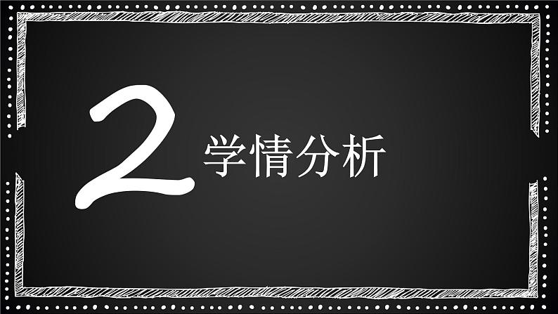 小学四年级下册信息技术说课-15设计制作标志-浙江摄影版(24张)ppt课件04