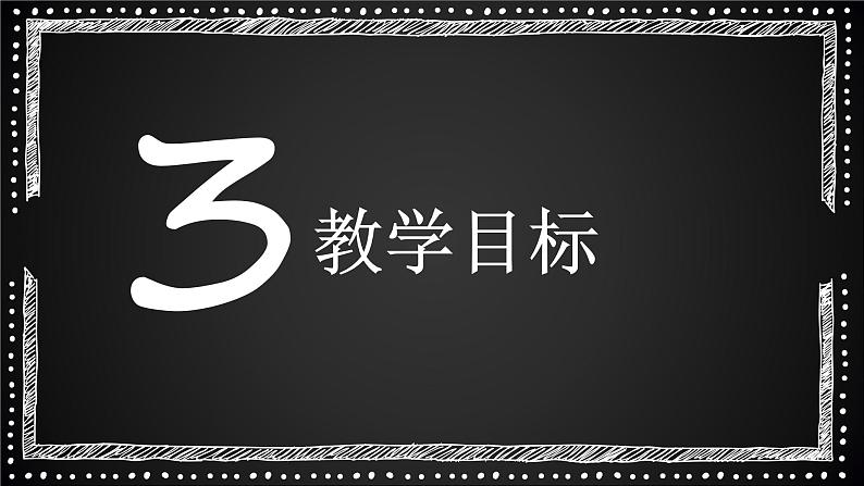 小学四年级下册信息技术说课-15设计制作标志-浙江摄影版(24张)ppt课件06