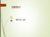 小学四年级下册信息技术-1.5网络摘记-浙江摄影版-(8张)ppt课件