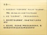 小学四年级下册信息技术-2浏览器的使用-浙江摄影版(8张)ppt课件