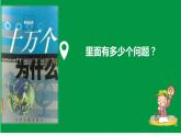 小学四年级下册信息技术-4-搜索引擎--浙江摄影版-(10张)ppt课件