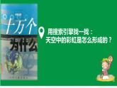 小学四年级下册信息技术-4-搜索引擎--浙江摄影版-(10张)ppt课件