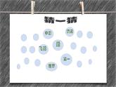 小学四年级下册信息技术-4搜索引擎-浙江摄影版(12张)(1)ppt课件