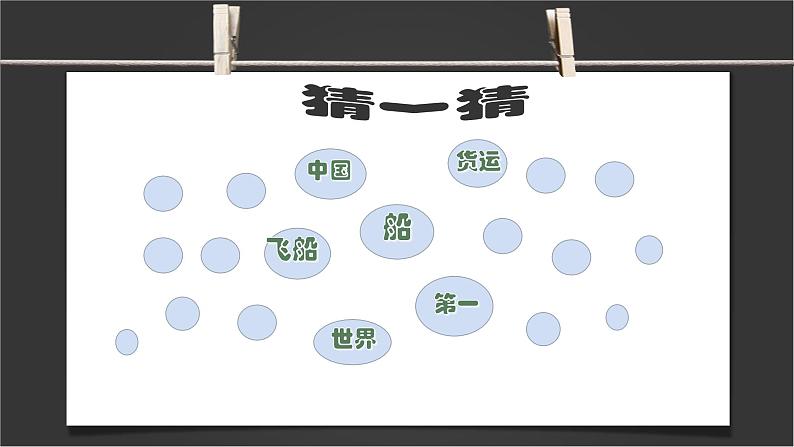 小学四年级下册信息技术-4搜索引擎-浙江摄影版(12张)(1)ppt课件04