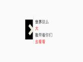 小学四年级下册信息技术-4搜索引擎-浙江摄影版(12张)ppt课件