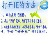 小学四年级下册信息技术-4搜索引擎--浙江摄影版-(15张)ppt课件