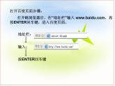 小学四年级下册信息技术-4搜索引擎--浙江摄影版-(15张)ppt课件