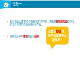 小学四年级下册信息技术-2.7-整理音乐库--浙江摄影版-(8张)ppt课件 (1)