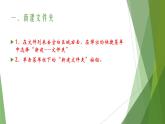 小学四年级下册信息技术-2.7-整理音乐库--浙江摄影版-(8张)ppt课件