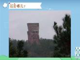 小学四年级下册信息技术--2.8虚拟旅游--浙江摄影版-(7张)ppt课件