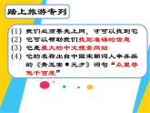 小学四年级下册信息技术-2.8虚拟旅游--浙江摄影版-(10张)ppt课件