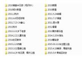 小学四年级下册信息技术-2.9-分享图片--浙江摄影版-(7张)ppt课件
