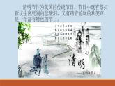 小学四年级下册信息技术-3.10-节日信息收集-浙江摄影版-(8张)ppt课件