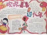 小学四年级下册信息技术-3.10节日信息收集--浙江摄影版-(11张)-(1)ppt课件