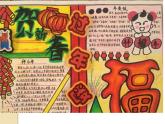 小学四年级下册信息技术-3.10节日信息收集--浙江摄影版-(11张)-(1)ppt课件