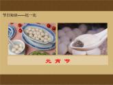 小学四年级下册信息技术-3.10节日信息收集--浙江摄影版-(11张)ppt课件