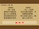 小学四年级下册信息技术-3.10节日信息收集--浙江摄影版-(11张)ppt课件