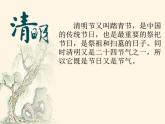 小学四年级下册信息技术--3.10-节日信息收集-浙江摄影版-(11张)ppt课件